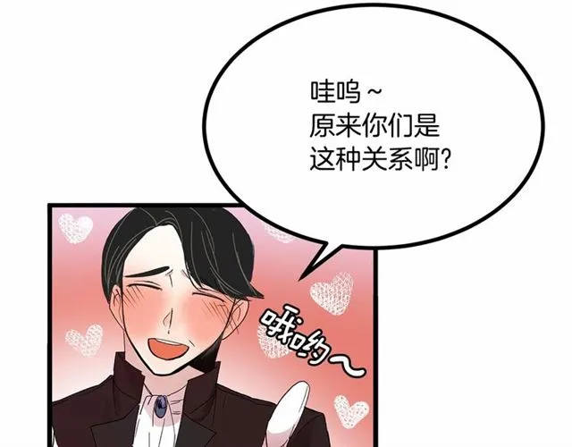 第32话 耍酒疯 第80页