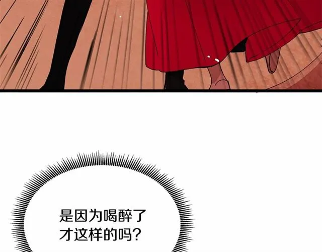 第32话 耍酒疯 第85页