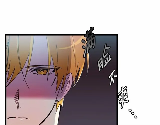 第32话 耍酒疯 第89页