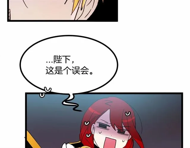 第32话 耍酒疯 第93页