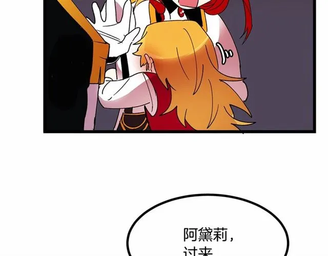 第32话 耍酒疯 第94页
