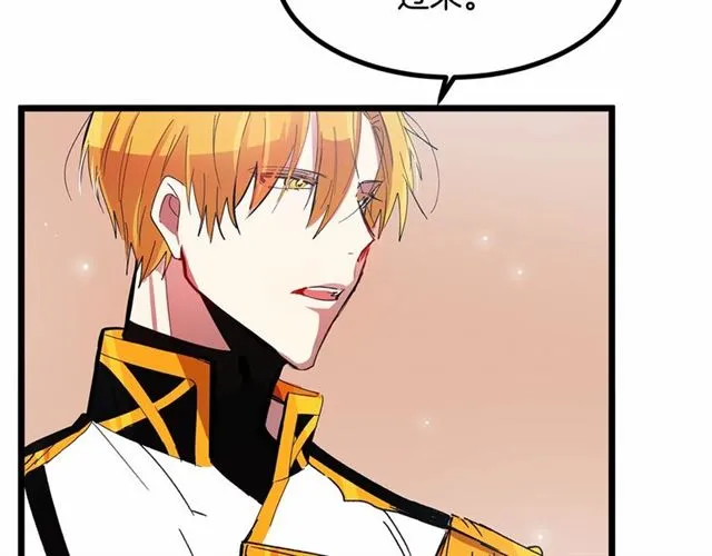 第32话 耍酒疯 第95页