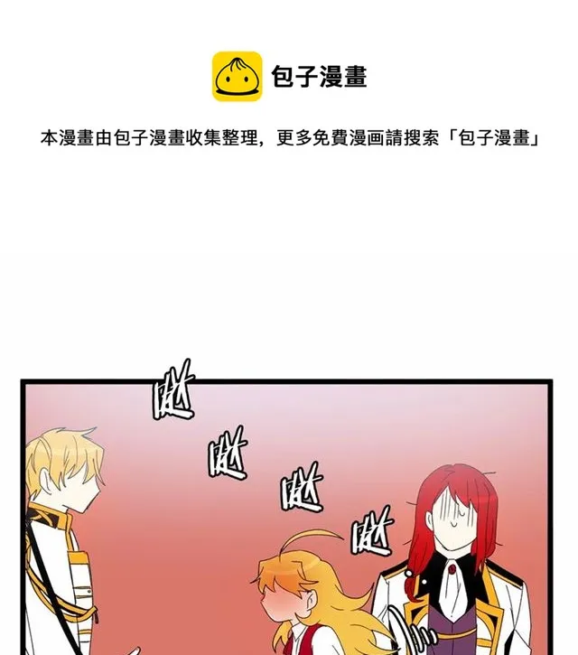 第32话 耍酒疯 第101页