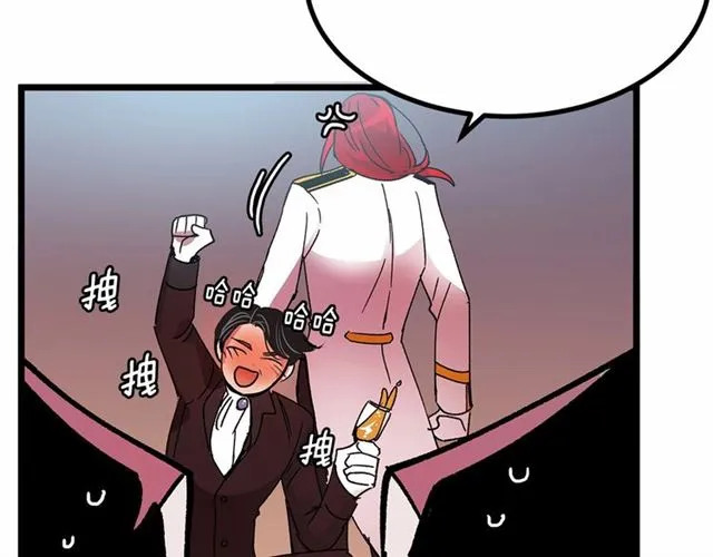 第32话 耍酒疯 第108页