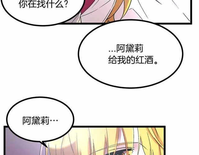 第33话 豪掷千金为订婚 第10页
