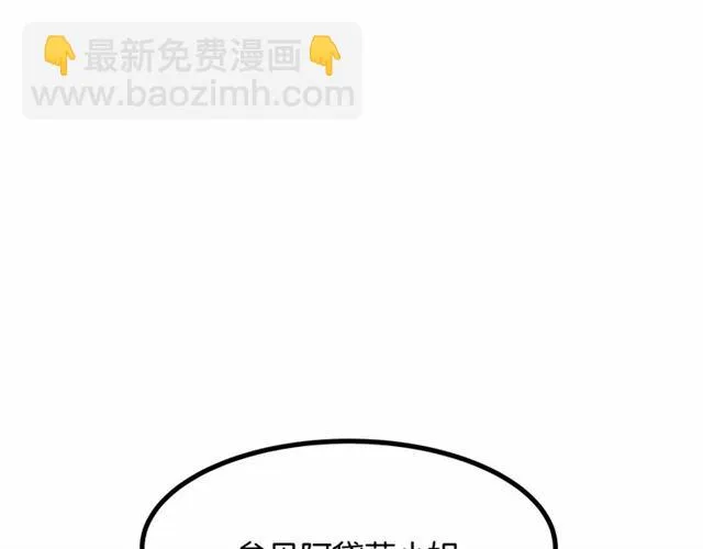 第33话 豪掷千金为订婚 第16页