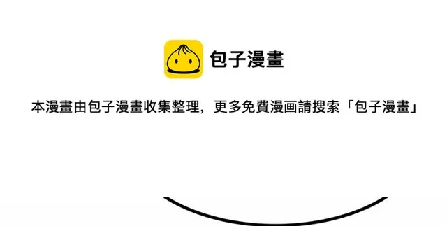 第33话 豪掷千金为订婚 第51页