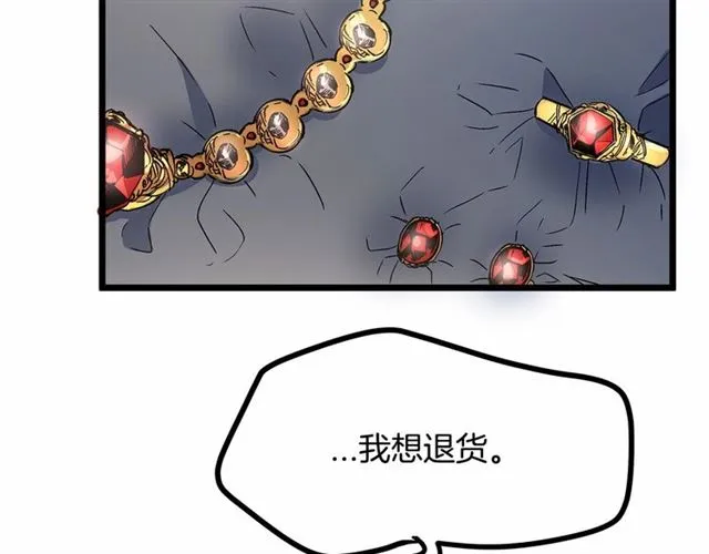 第33话 豪掷千金为订婚 第58页