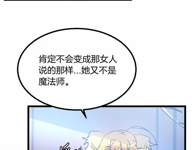 第33话 豪掷千金为订婚 第88页