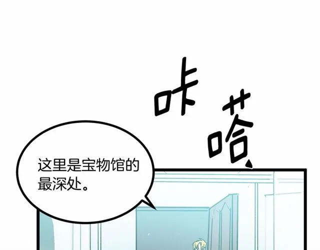 第34话 合力举起权杖 第15页