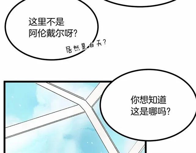 第34话 合力举起权杖 第17页