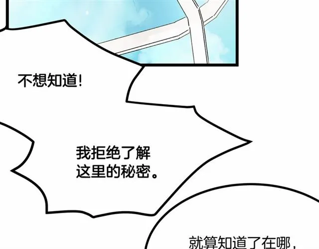 第34话 合力举起权杖 第18页