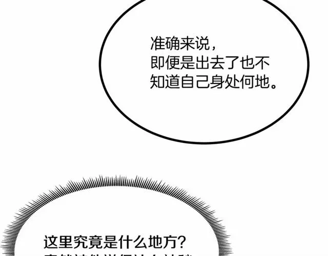 第34话 合力举起权杖 第20页