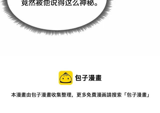 第34话 合力举起权杖 第21页