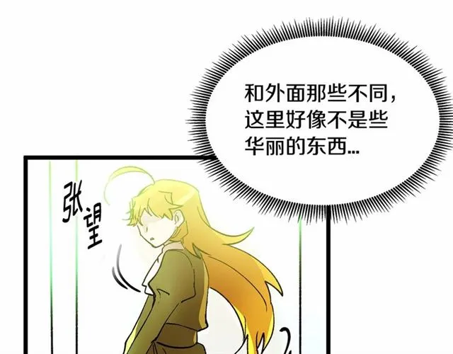 第34话 合力举起权杖 第22页