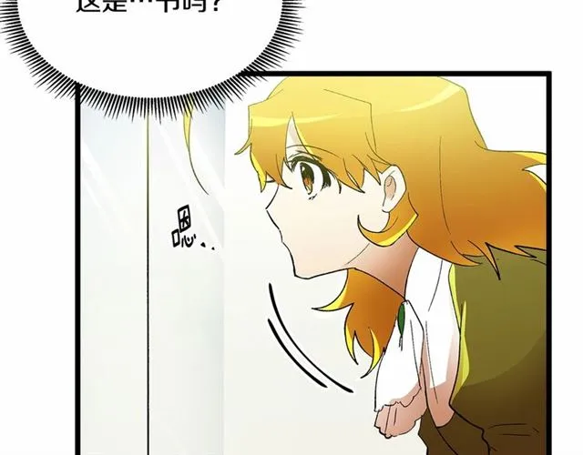 第34话 合力举起权杖 第24页