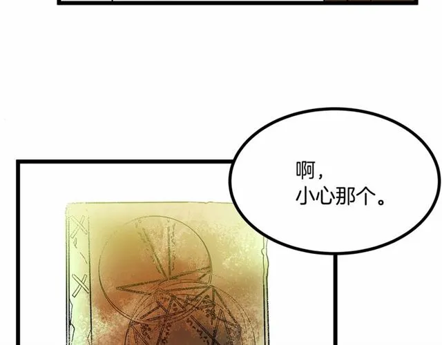 第34话 合力举起权杖 第25页