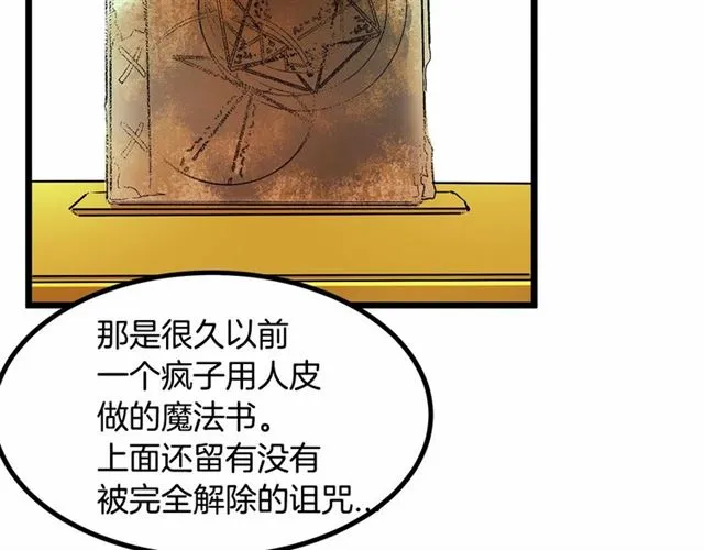第34话 合力举起权杖 第26页