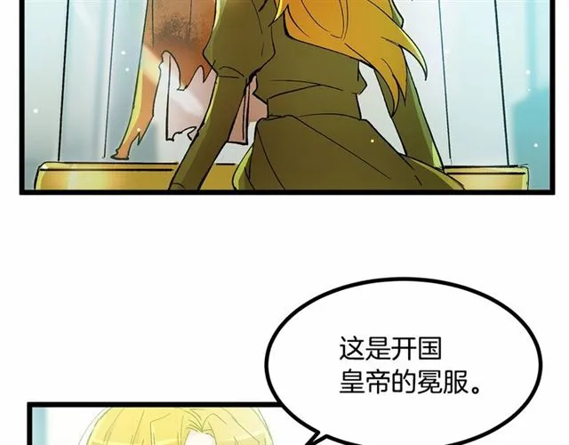 第34话 合力举起权杖 第33页