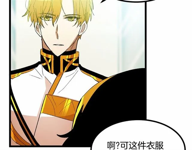 第34话 合力举起权杖 第34页
