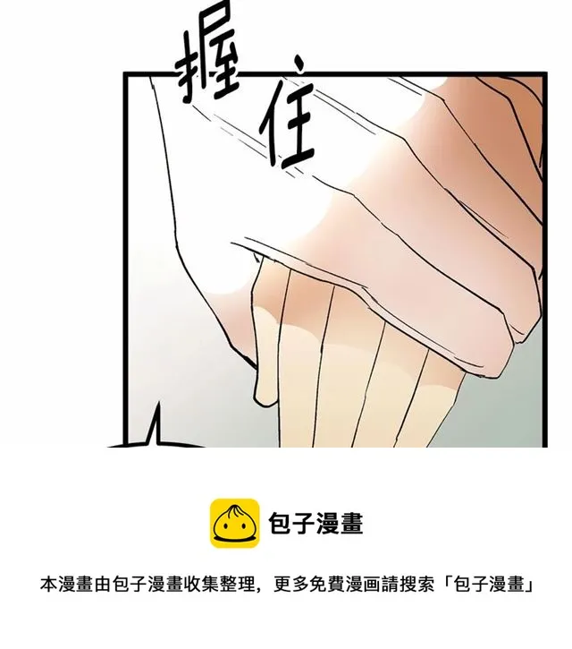 第34话 合力举起权杖 第41页