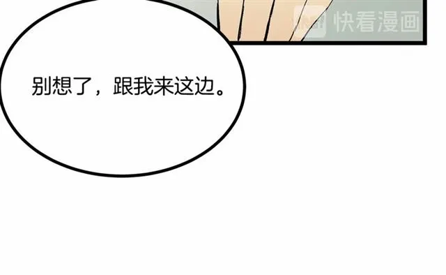 第34话 合力举起权杖 第42页