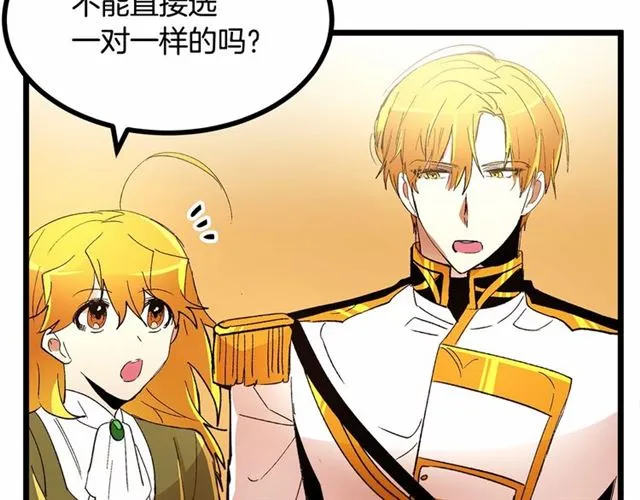 第34话 合力举起权杖 第49页