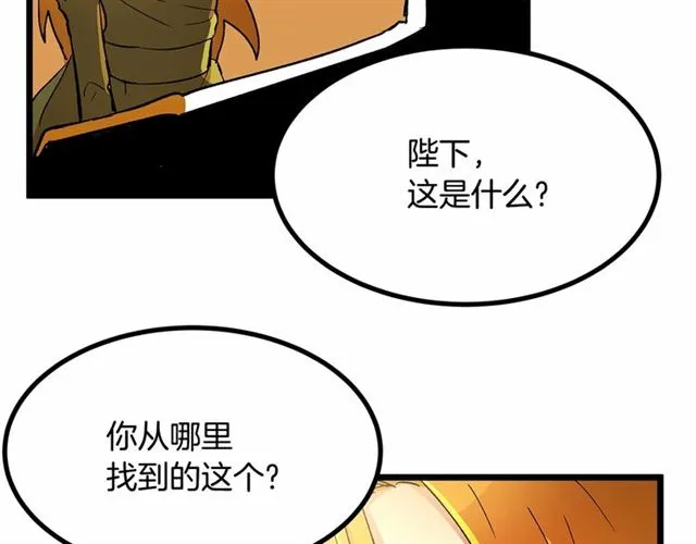 第34话 合力举起权杖 第59页