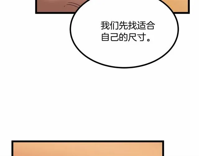 第34话 合力举起权杖 第68页