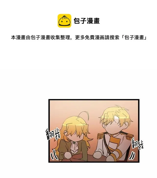 第34话 合力举起权杖 第71页