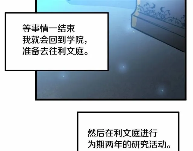 第34话 合力举起权杖 第79页