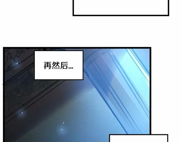 第34话 合力举起权杖 第80页