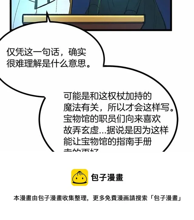 第34话 合力举起权杖 第91页