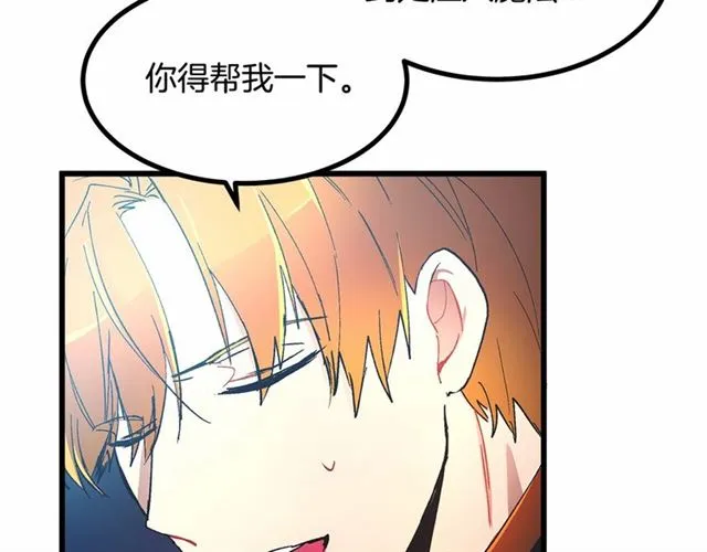 第34话 合力举起权杖 第96页