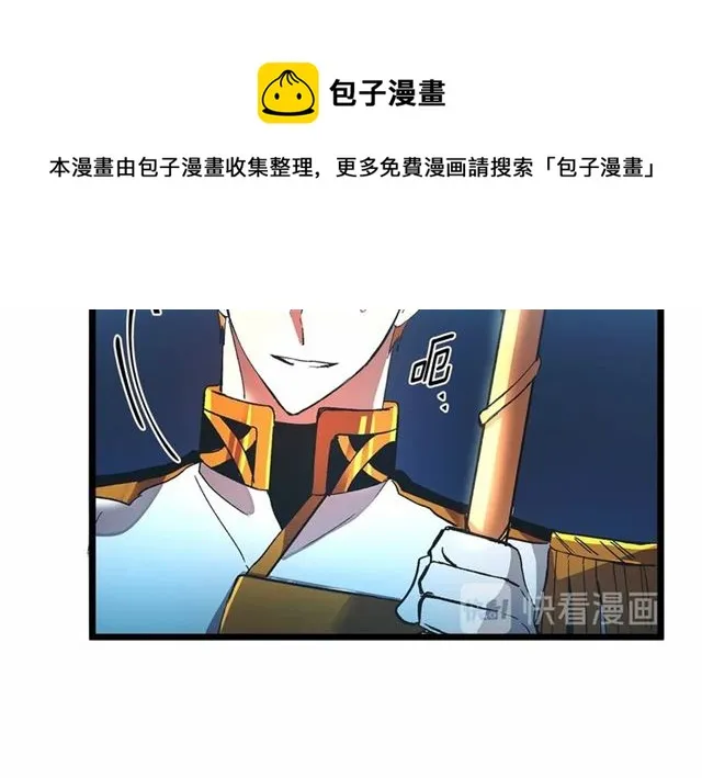 第34话 合力举起权杖 第101页