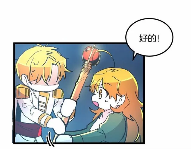 第34话 合力举起权杖 第102页