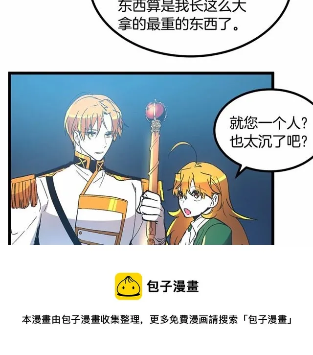 第34话 合力举起权杖 第111页