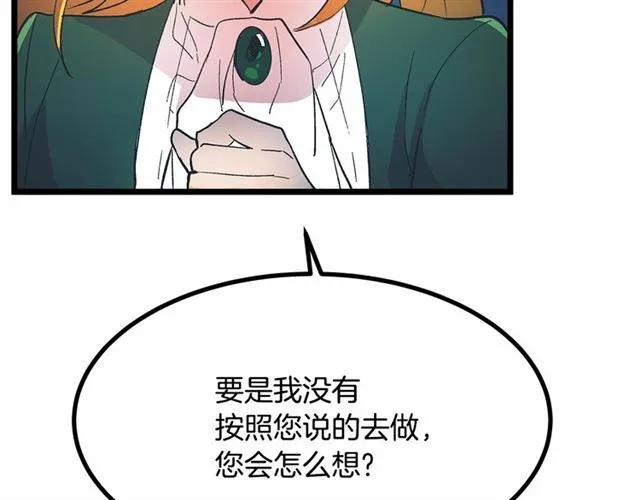 第34话 合力举起权杖 第125页