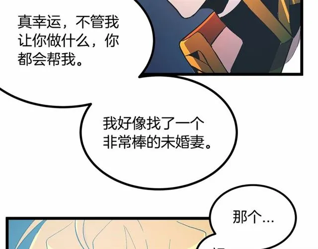 第35话 不用干涉她！ 第6页