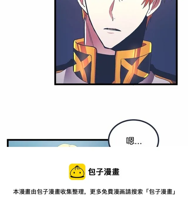 第35话 不用干涉她！ 第11页