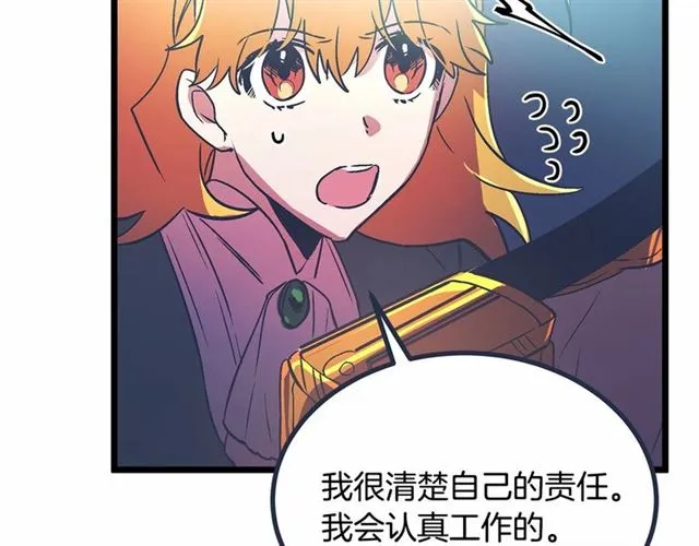 第35话 不用干涉她！ 第14页