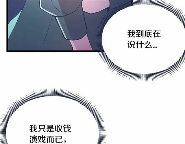 第35话 不用干涉她！ 第16页