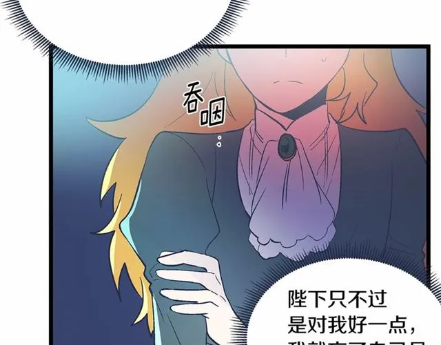 第35话 不用干涉她！ 第17页