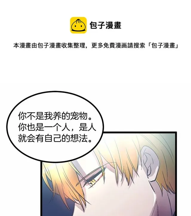 第35话 不用干涉她！ 第21页