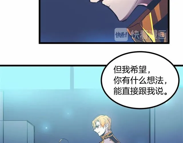 第35话 不用干涉她！ 第22页