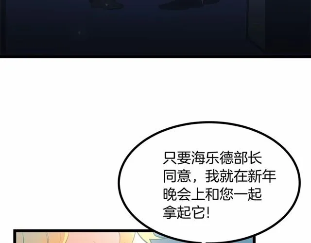 第35话 不用干涉她！ 第24页