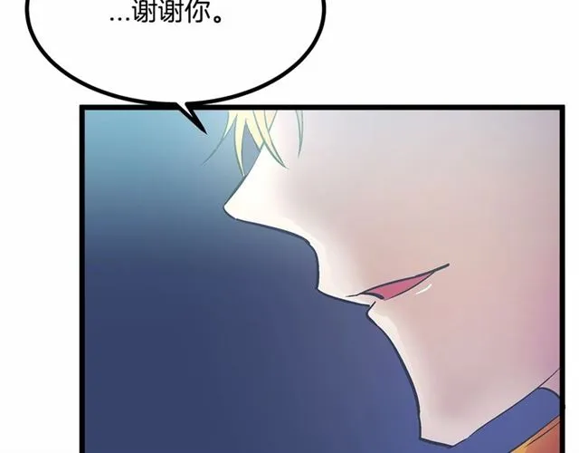 第35话 不用干涉她！ 第26页