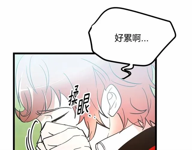 第35话 不用干涉她！ 第33页