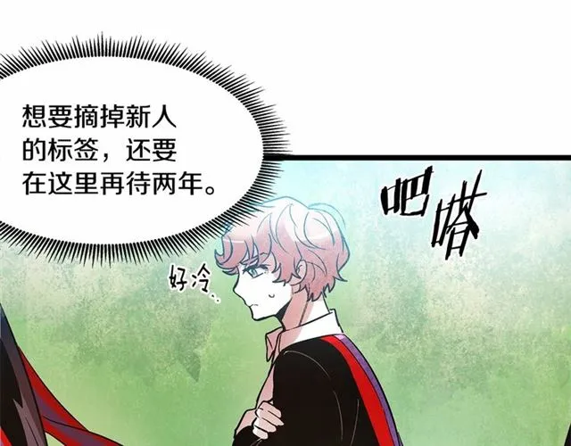 第35话 不用干涉她！ 第35页