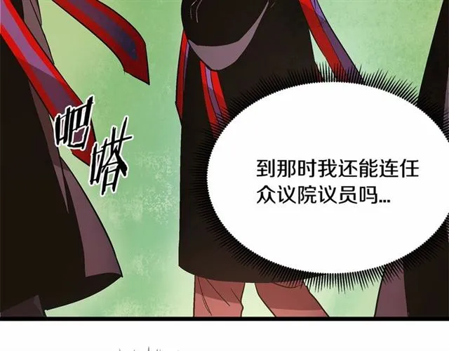 第35话 不用干涉她！ 第36页